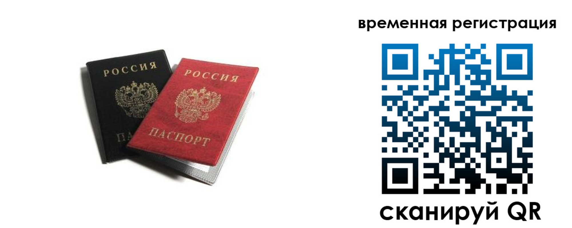 прописка в квартире в Дедовске
