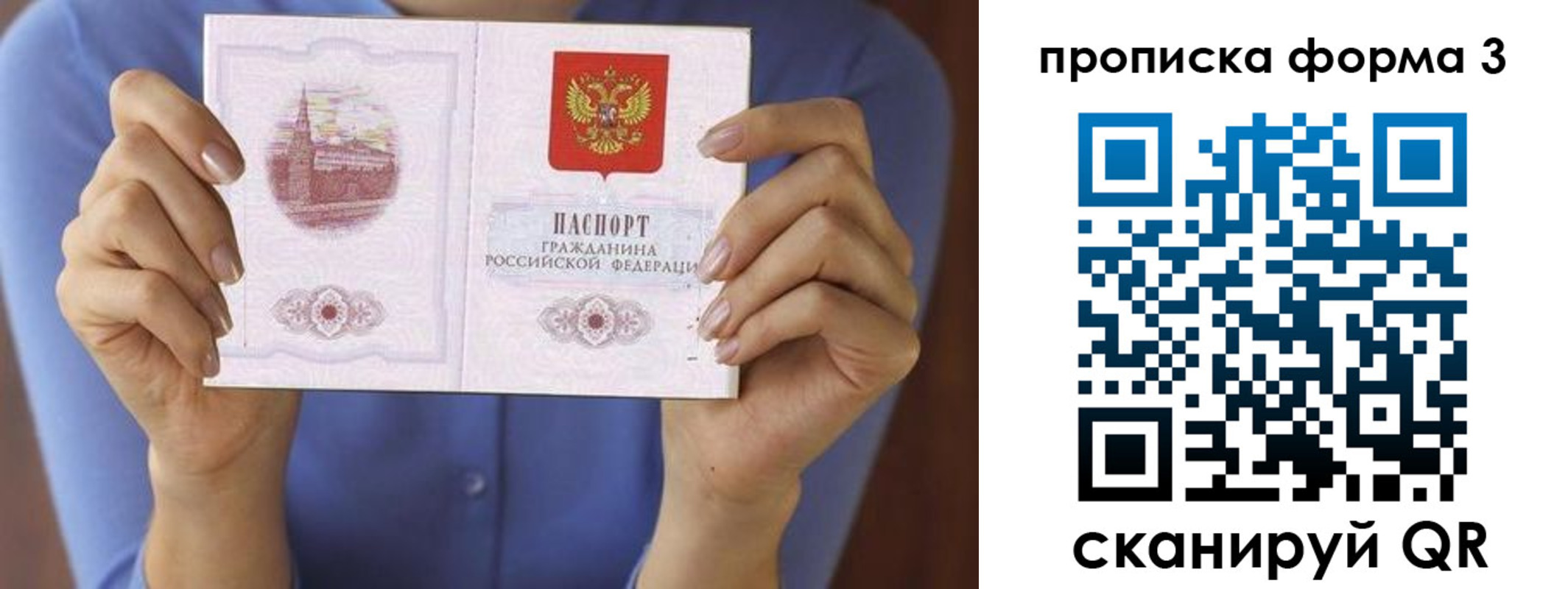 где прописаться в Дедовске