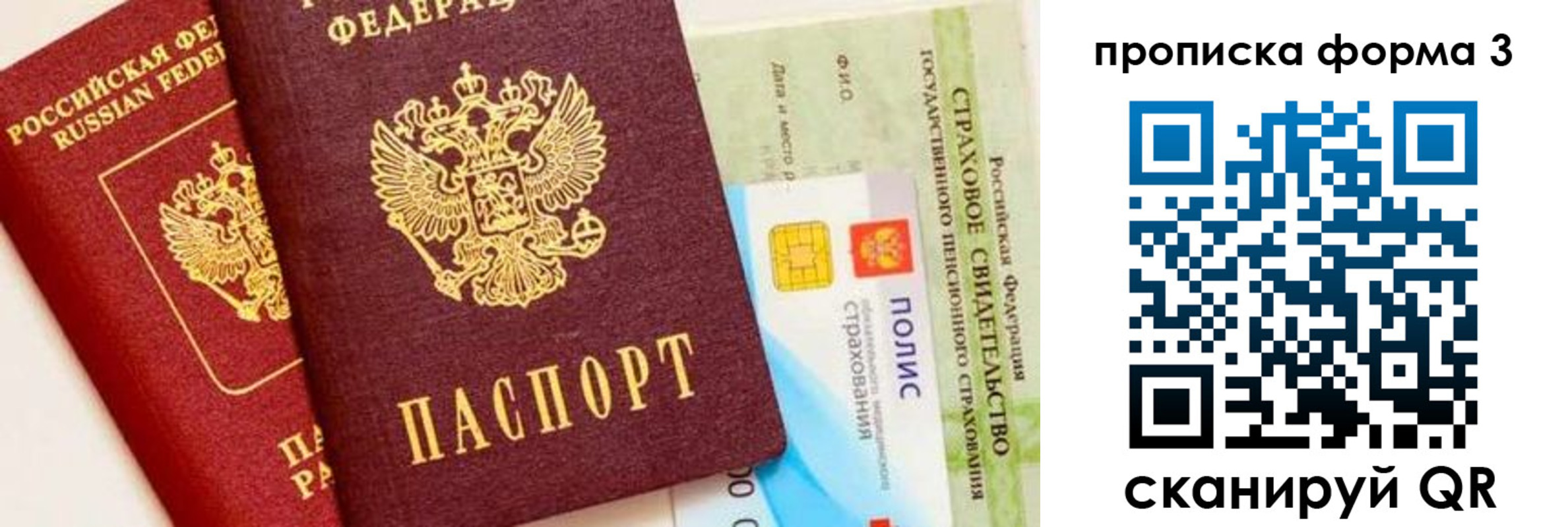 временная регистрация в квартире в Дедовске