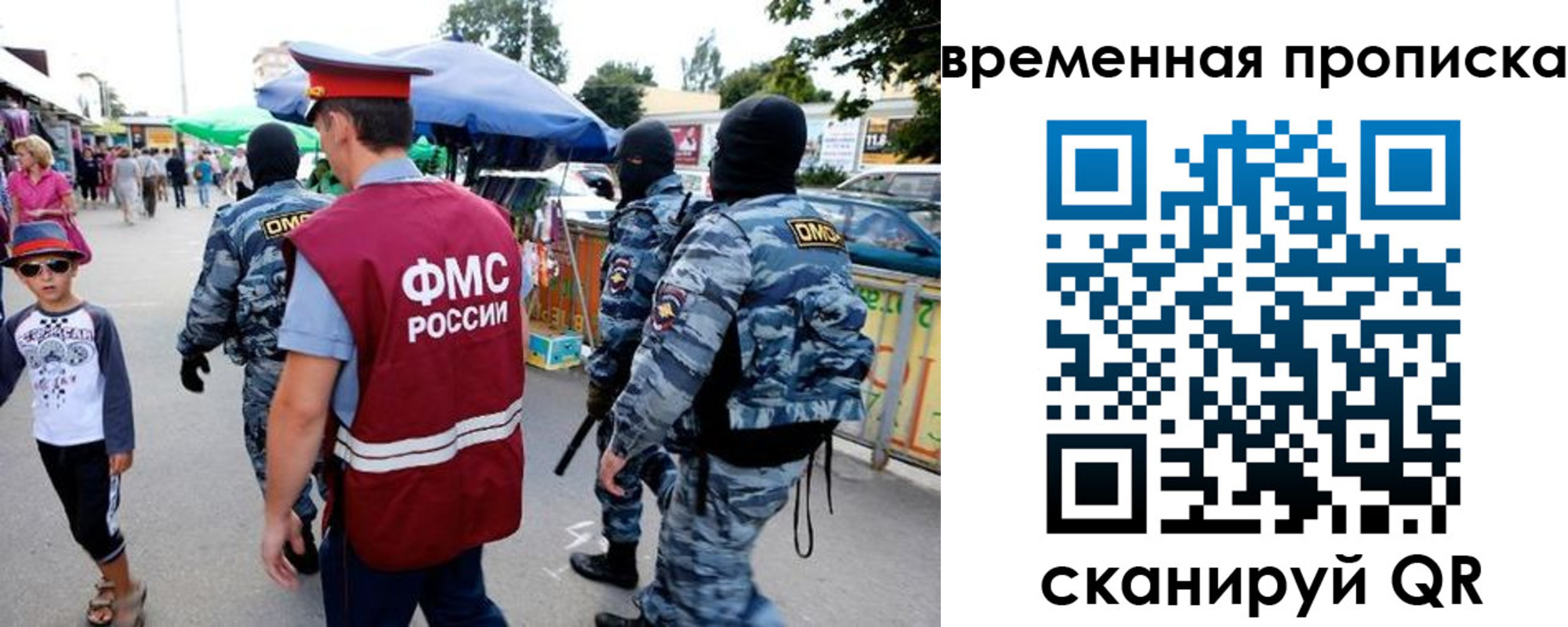 купить прописку в Дедовске