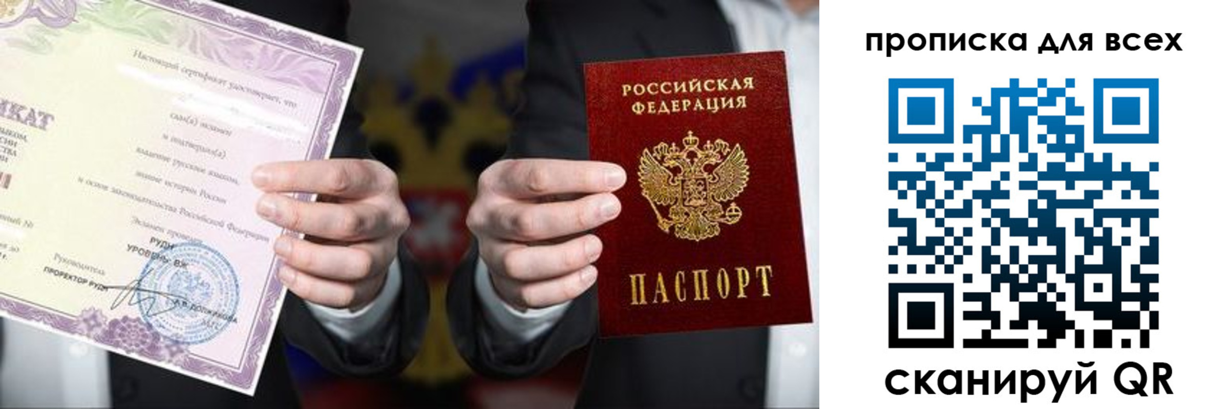 прописка для военкомата в Дедовске