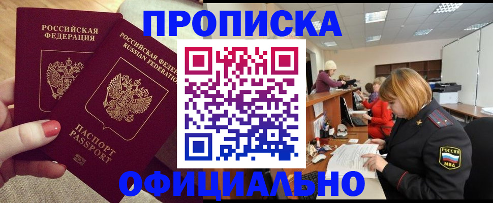 временная регистрация адрес в Дедовске