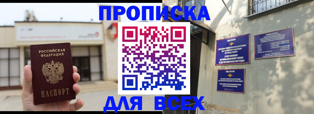 временная регистрация надежно в Дедовске