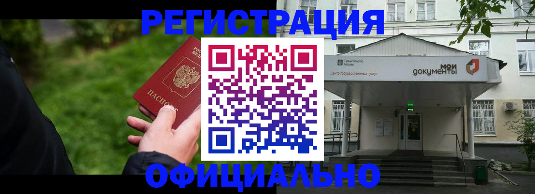 регистрация для школы в Дедовске