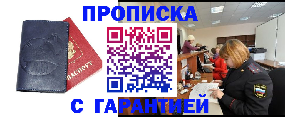 временная регистрация госуслуги в Дедовске