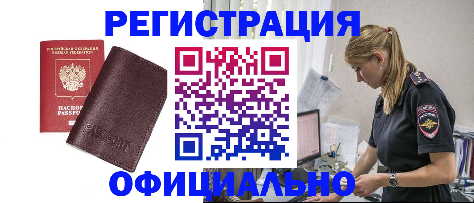 временная регистрация 2025 в Дедовске