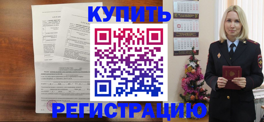 где прописаться в Дедовске