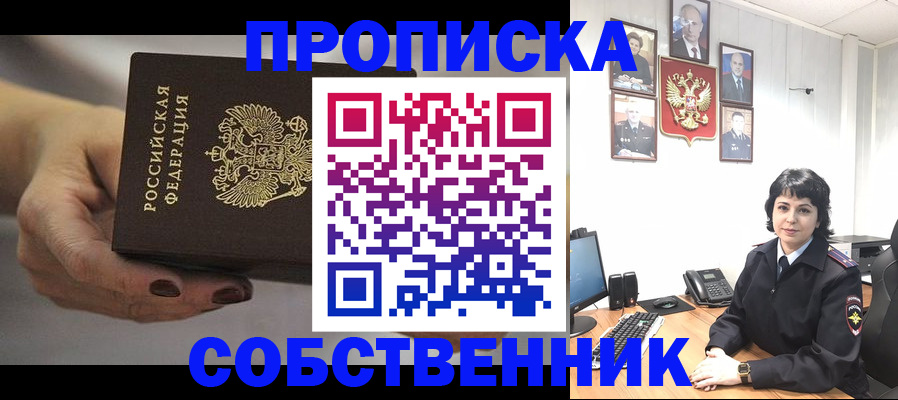 прописка иностранных граждан в Дедовске