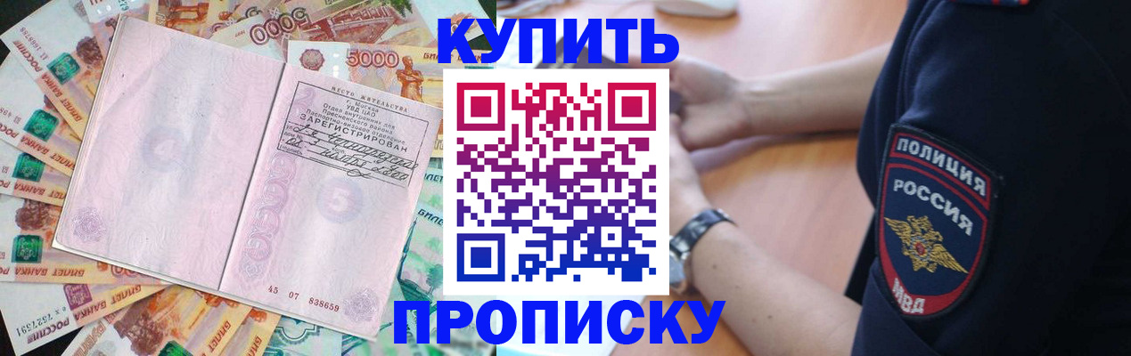 временная регистрация поиск в Дедовске