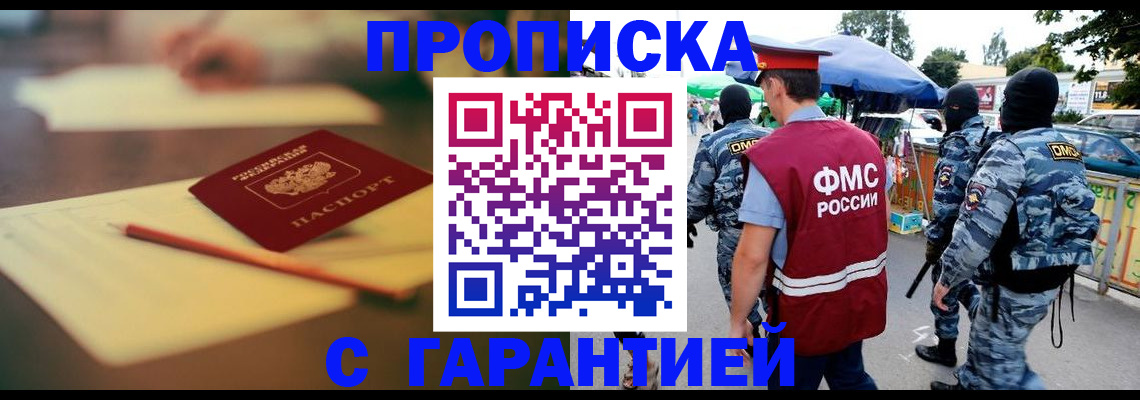 временная регистрация поиск в Дедовске