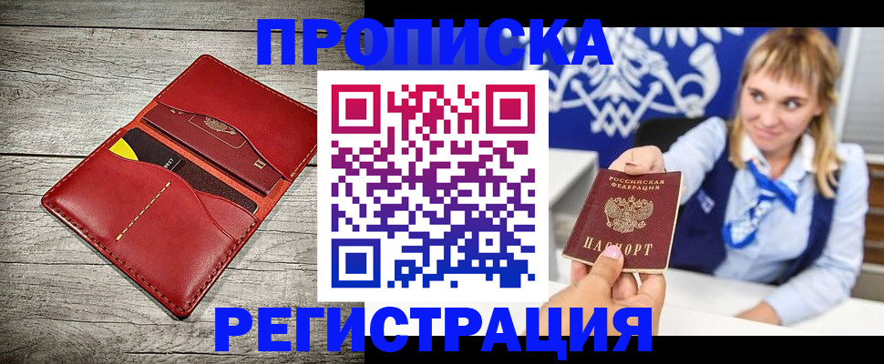 временная регистрация гарантия в Дедовске